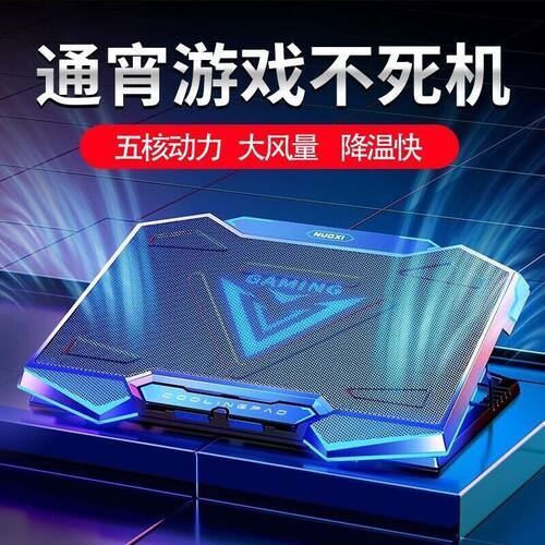 神舟T7/T8/Z7/Z8/Z9笔记本散热器支架S8/TX8底座风冷式静音散热