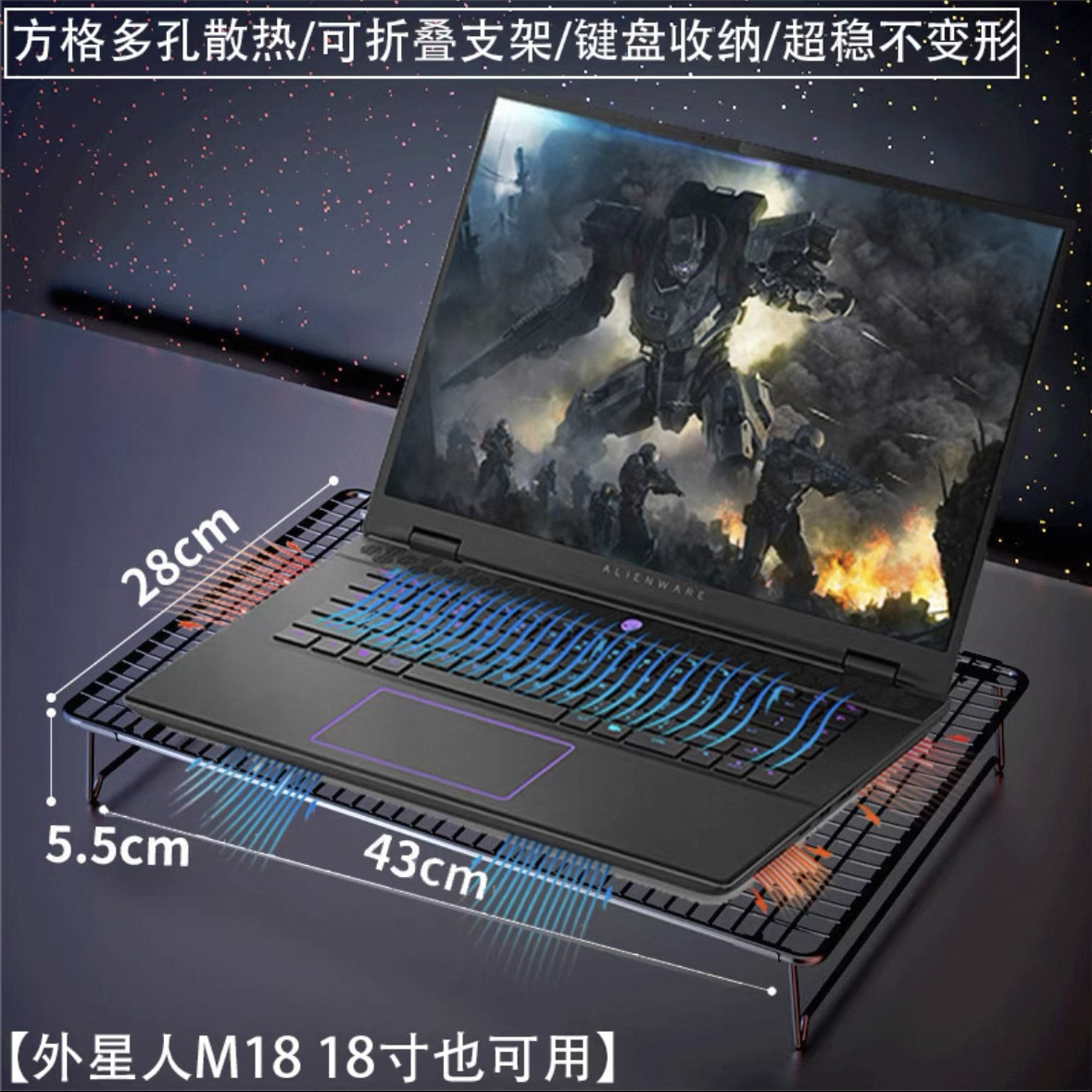 适用外星人16 18 M18 m16 x16x14X15X17电脑支架笔记本散热烧烤架