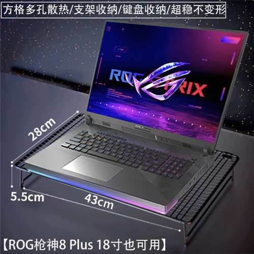 适用ROG枪神7 8 9plus笔记本新锐电脑折叠烧烤架魔霸防倾斜散热架