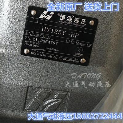 轴向柱塞泵HY107Y-RPHY140YHY125Y-RPHY160Y-RP63