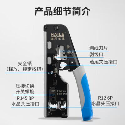 内外网转换专用网线钳（红黄绿三色专网水晶头通用）