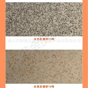 艺术涂料厂家水洗石艺术漆装修浴池浴室首选地面装修材料