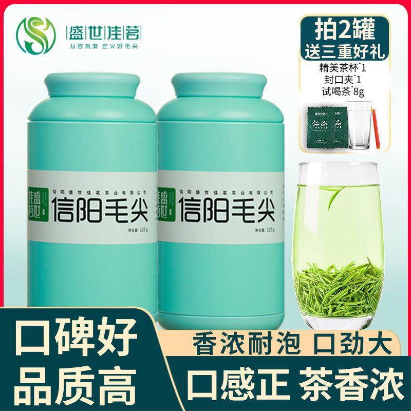 正品信阳毛尖茶叶2024新茶一级嫩芽浓香型绿茶高山雨前毛尖茶散装