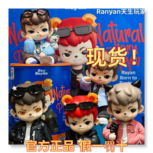 【官方正品】TNTSPACE4代Rayan哥哥天生玩家系列盲盒/假一罚十