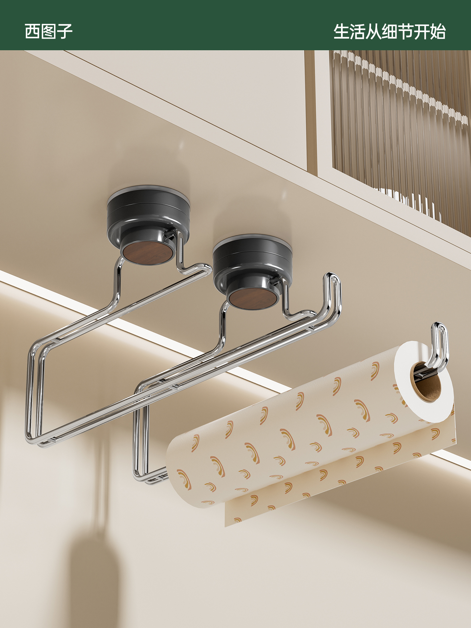 西图子胡桃木色吸盘厨房纸巾架免打孔倒挂厨纸卷纸保鲜膜袋挂架子