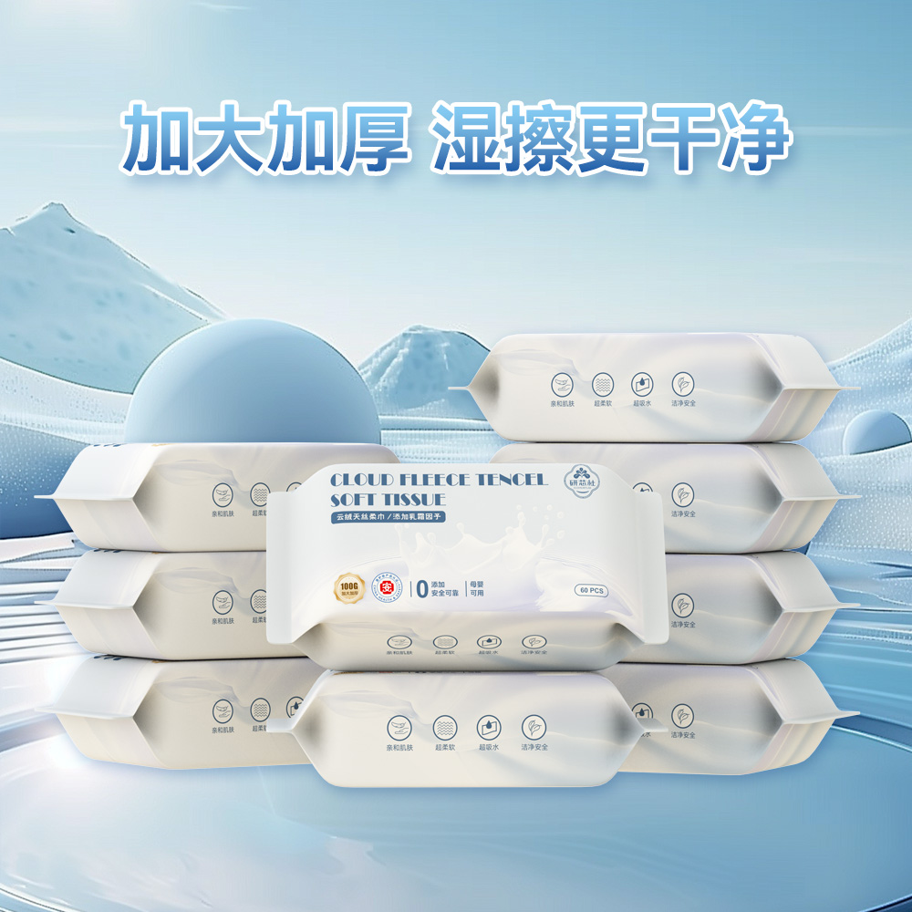 研芯社洗脸巾一次性擦脸巾加厚加大干湿两用抽取式洁面巾8包