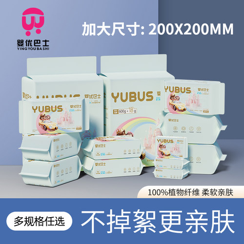 婴优巴士洗脸巾一次性悬挂式婴儿擦脸巾卸妆干湿两用加大加厚