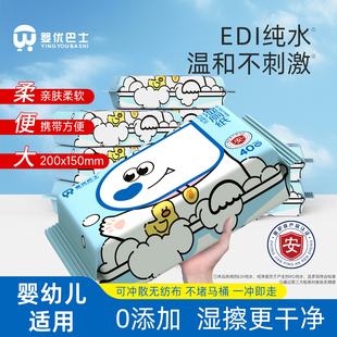 婴优巴士纯水湿厕纸女士专用便携小包可冲散湿纸巾擦屁屁洁厕湿巾