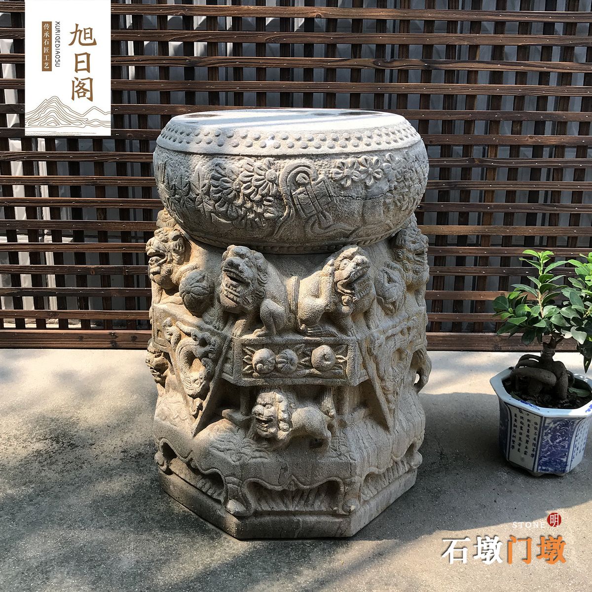 旧石墩柱顶脚收藏仿明清