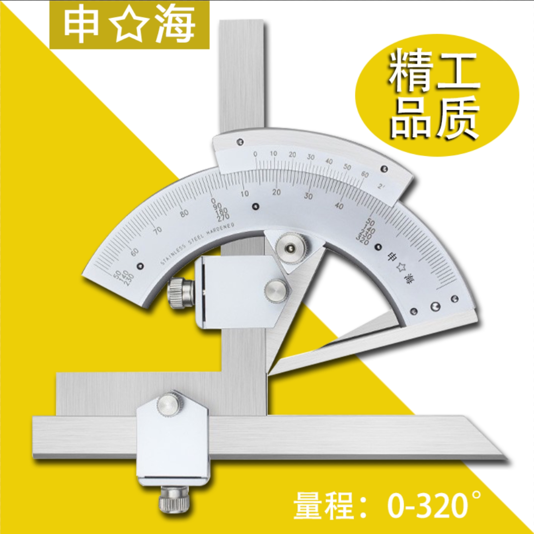 上海申工牌320度游标万向