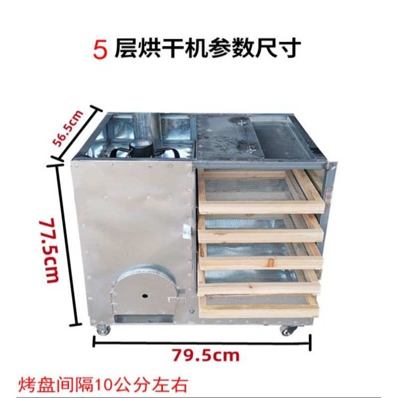 家用万能柴火烘干机竹笋