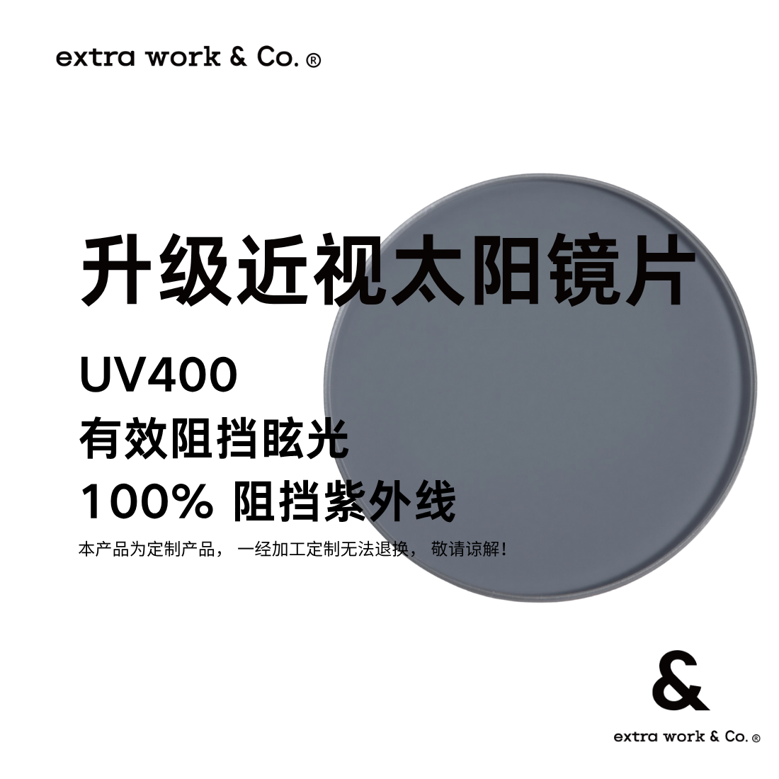 UV400100%阻挡紫外线近视墨镜