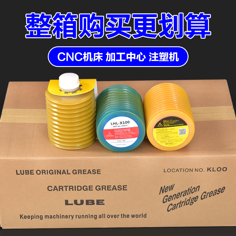 LUBE注塑机机床润滑脂LHL-X100