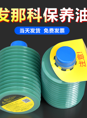 LUBE润滑脂FS2-7电动注塑机发那科机床保养油机械黄油脂绿色700CC