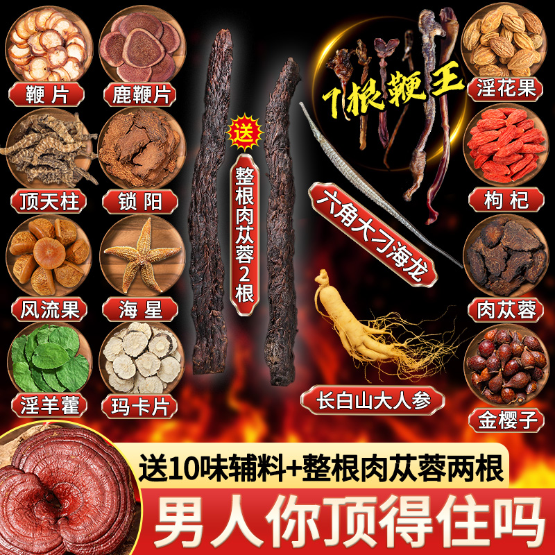 补宜养泡酒料泡酒的药材专用男士人参套装泡酒材料药酒滋补礼盒