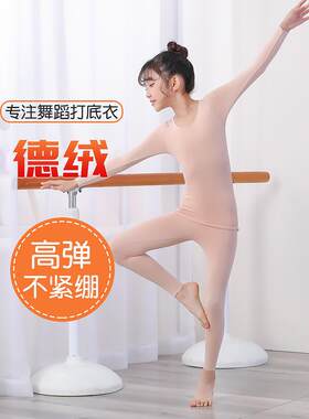 儿童德绒肉色舞蹈打底衫女童加绒演出练功服肤色秋冬紧身打底上衣