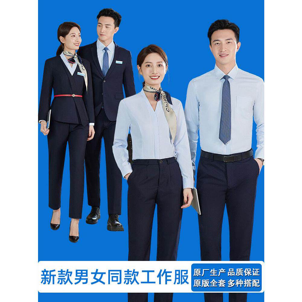 中国移动工作服男女同款短袖衬衫西装工装营业厅工装制服衬衣套装