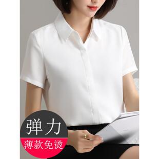 白色短袖衬衫女夏季薄款免烫抗皱职业工作服气质垂感宽松雪纺衬衣