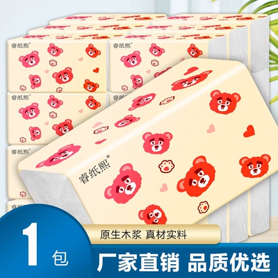 原生木浆抽纸家用面巾纸装抽取式