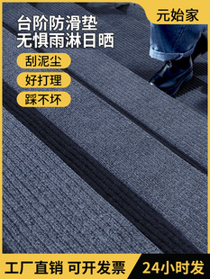 户外台阶防滑垫大理石楼梯踏步垫室外地垫定制地毯商用门口防滑条