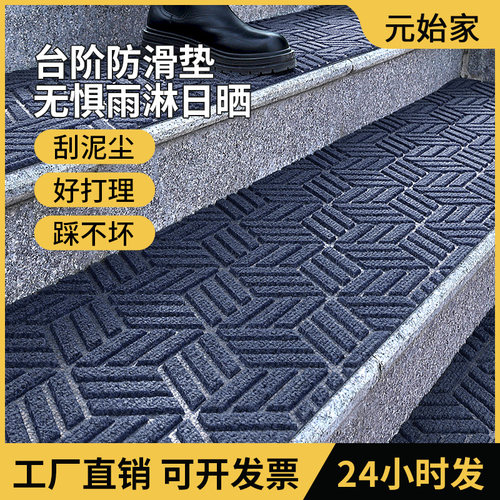 商用室外防滑户外台阶防滑垫