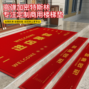 室外楼梯踏步垫台阶防滑垫店铺门口商用开业地垫红色地毯定制脚垫