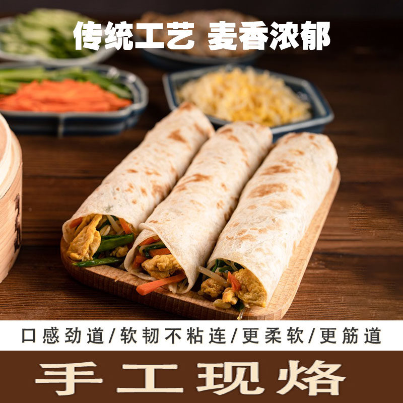 悠趣春饼烙馍河南手工烫面手抓饼薄饼单饼小饼酱卷饼正宗春饼皮