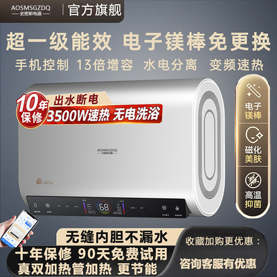 新款史密斯电热水器家用洗澡储水式速热80升电子镁棒出水断电