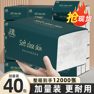 家用宿舍卫生纸擦手纸餐巾纸 整箱40大包抽纸巾12000张批发实惠装