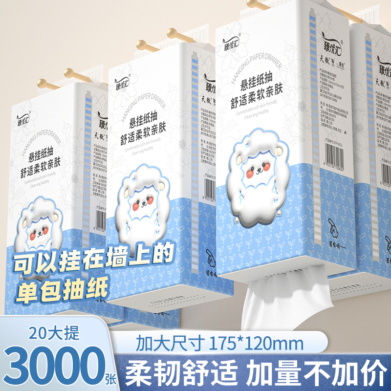 20大提3000张悬挂式抽纸巾家用卫生纸擦手纸餐巾纸整箱批发实惠装