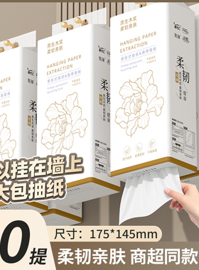 2元纸巾一分购4840张悬挂式抽纸巾餐巾纸抽面巾纸擦手纸卫生纸厕