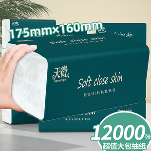 餐巾纸面巾纸整箱批纸巾厕纸卫生纸 40大包抽纸家用12000张实惠装