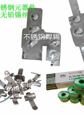 长期产不锈钢焊锡丝SNPB不锈钢焊锡线生不锈钢锡丝焊接牢焊靠平滑