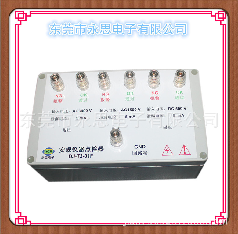 东莞市DJ-T3-03F三合一点检仪3C验厂运行检查工装校准电阻点检盒
