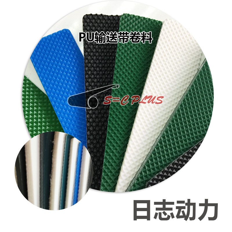 PU输送带耐油耐磨抗静电