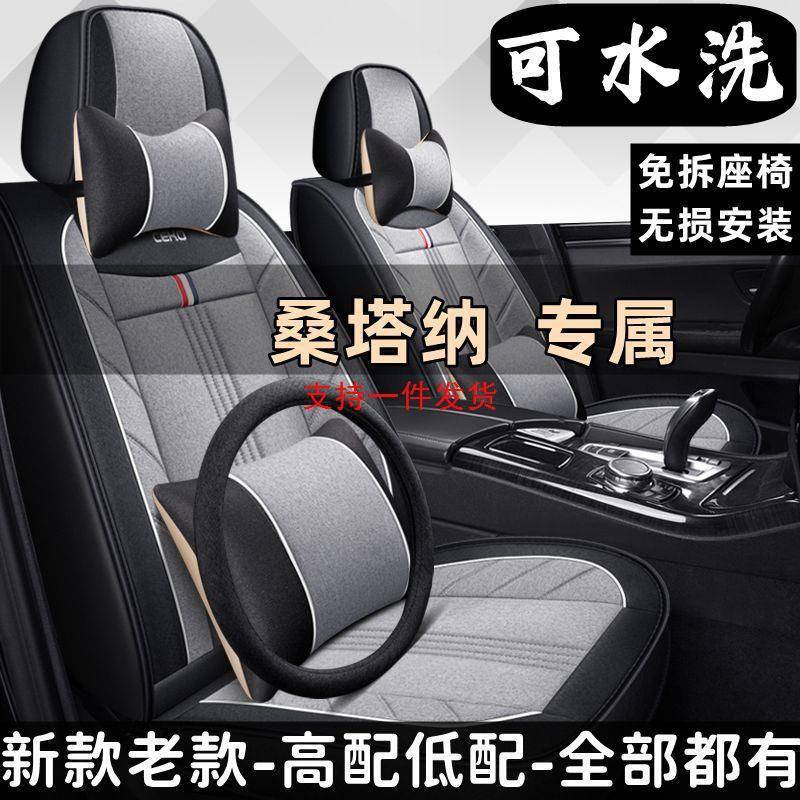 季大众新桑塔汽车坐垫19/2纳1/2025款四通用全包围座套专用DQQ座