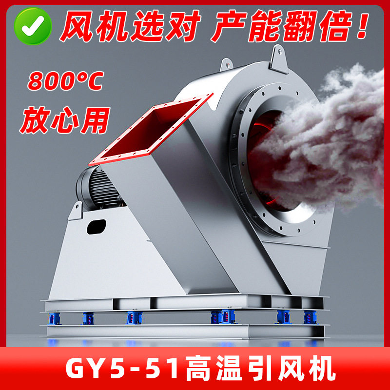 310S不锈钢耐高温工业离心风机