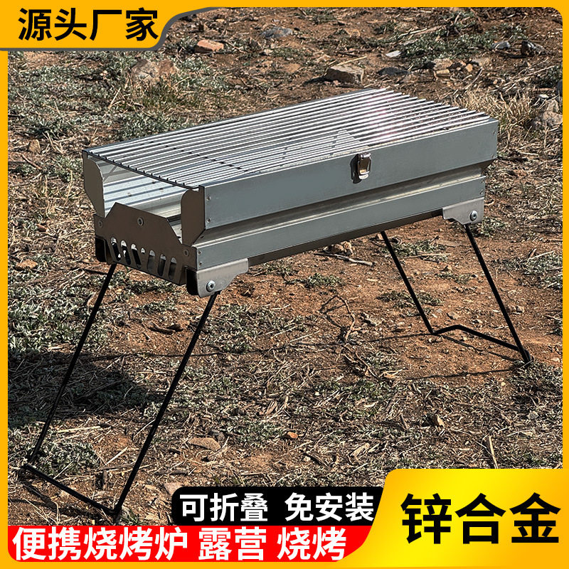 烧烤炉不生锈木炭烧烤架可折叠户外露营家用无烟便携烧烤炉子架