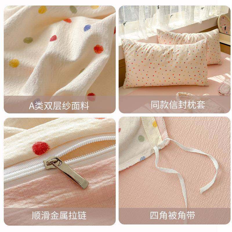 舍A类母婴级木棉提花双层纱四件套柔被YNF套单学生宿床上超三床件