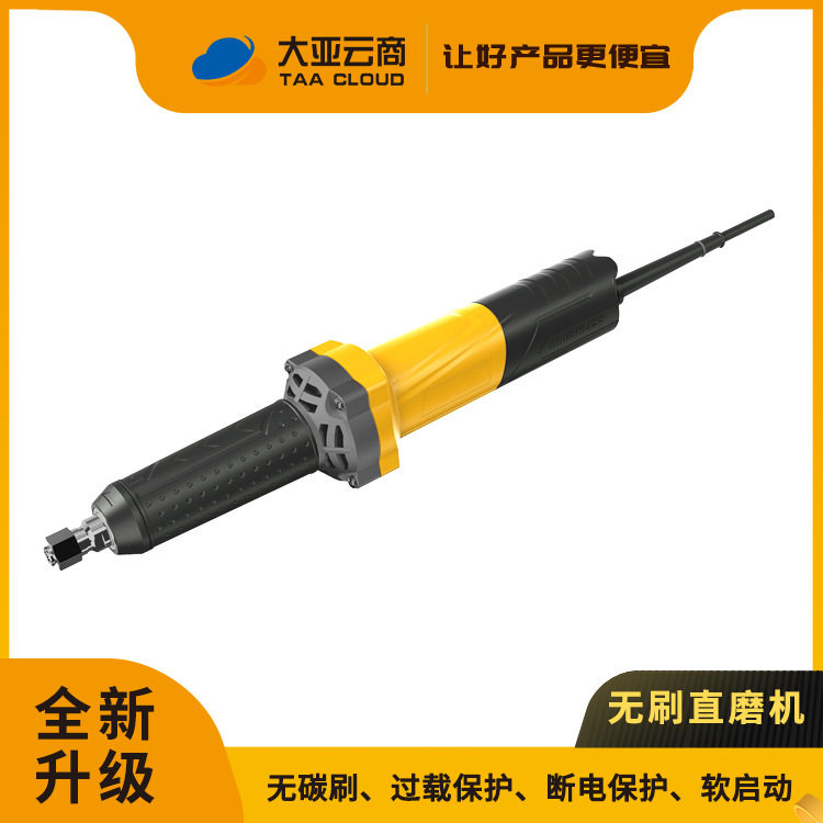 无碳刷软启动直磨机1050W