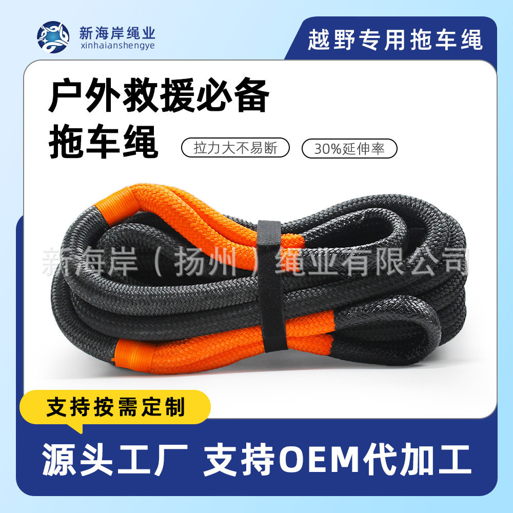 越野车应急尼龙拖车绳软卸扣