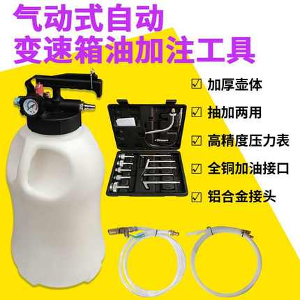 气动加油机齿轮油加注机波箱油加油器自动挡变速箱加油泵加注工具