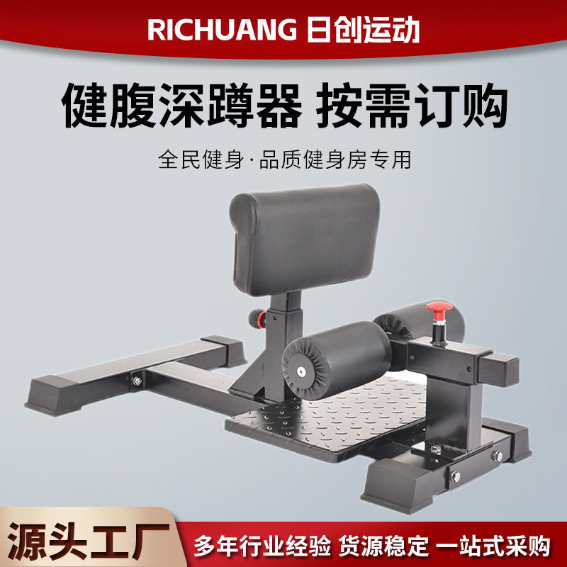健身房健腹器AB深蹲器姑娘蹲蹬腿练腿倒蹲机下蹲训练器勾腿机