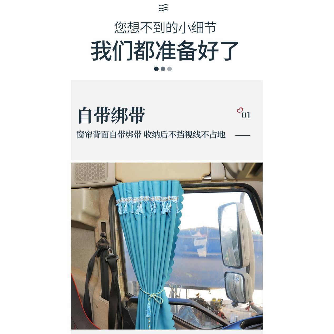解帘放J6J6PJ6J6GHJ6VJ7货车窗帘专L用驾驶室遮光遮阳504卧铺帘