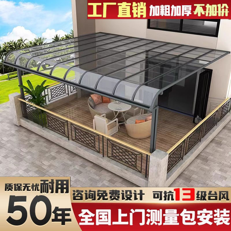 铝合金雨棚户外防雨阳台家用别墅门头庭院屋檐院子遮阳雨搭阳光棚