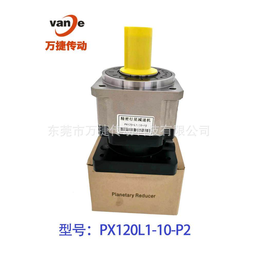 高A工厂精度轴出输行星减速机PX120L1无品牌/-10-P2斜F齿系列