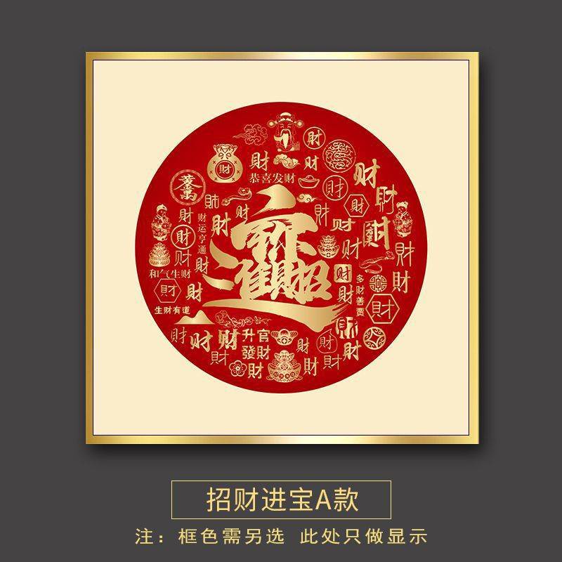 新中式红色挂画正方形进门玄关装饰画晶瓷福禄寿喜字画走廊尽头画图片