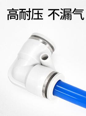 L快P接白变径弯头PVG8-412-6型16-1PV0直90度V14mm气管角异径快插