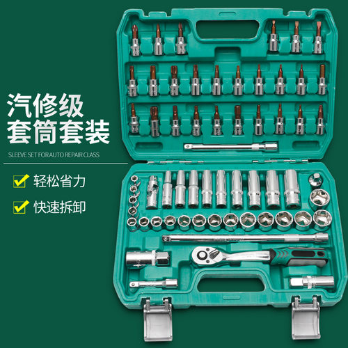 61件中飞组套工具旋具套筒加长套筒万向接头棘轮组套汽修汽保工具
