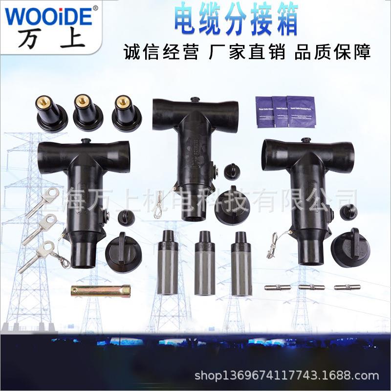 10KV美式插拔1头ZT-15/200ATT-5/600EWAA可触T型摸接头肘型头